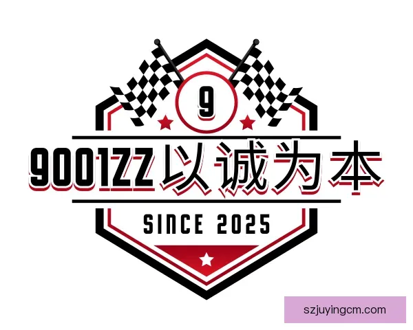 介绍9001zz以诚为本